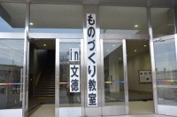 会場（体育館）入口