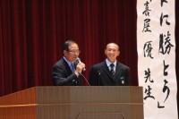 野球部主将への激励のお言葉